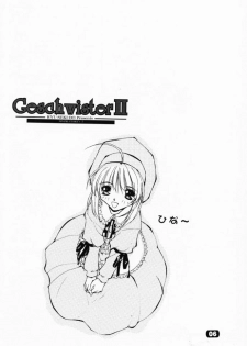 (CR29) [RYU-SEKI-DO (Nagare Hyo-go)] Geschwister II (Sister Princess) - page 5