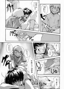 (CR29) [RYU-SEKI-DO (Nagare Hyo-go)] Geschwister II (Sister Princess) - page 22