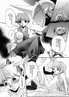 (CR29) [RYU-SEKI-DO (Nagare Hyo-go)] Geschwister II (Sister Princess) - page 30
