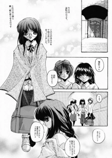 (CR29) [RYU-SEKI-DO (Nagare Hyo-go)] Geschwister II (Sister Princess) - page 6