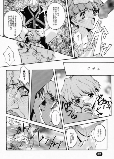 (CR29) [RYU-SEKI-DO (Nagare Hyo-go)] Geschwister II (Sister Princess) - page 31