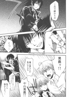 [8Square (82 Gou)] Akuma de Furuo ga Desu Kara!! (Beelzebub) - page 6