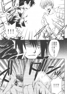 [8Square (82 Gou)] Akuma de Furuo ga Desu Kara!! (Beelzebub) - page 8