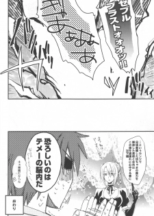 [8Square (82 Gou)] Akuma de Furuo ga Desu Kara!! (Beelzebub) - page 13