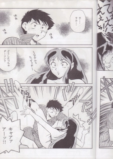 (C64) [Tougen Kyoudan (Yusura)] Tougen Takahashi (Urusei Yatsura) - page 17