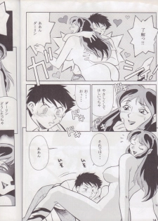 (C64) [Tougen Kyoudan (Yusura)] Tougen Takahashi (Urusei Yatsura) - page 14
