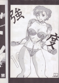 (C64) [Tougen Kyoudan (Yusura)] Tougen Takahashi (Urusei Yatsura) - page 8