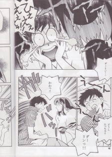 (C64) [Tougen Kyoudan (Yusura)] Tougen Takahashi (Urusei Yatsura) - page 16