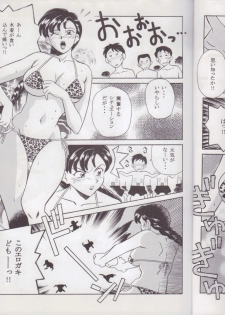 (C64) [Tougen Kyoudan (Yusura)] Tougen Takahashi (Urusei Yatsura) - page 7