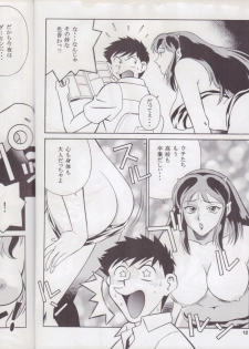 (C64) [Tougen Kyoudan (Yusura)] Tougen Takahashi (Urusei Yatsura) - page 12