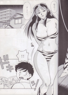(C64) [Tougen Kyoudan (Yusura)] Tougen Takahashi (Urusei Yatsura) - page 11