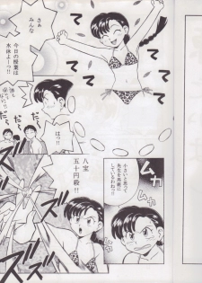 (C64) [Tougen Kyoudan (Yusura)] Tougen Takahashi (Urusei Yatsura) - page 5