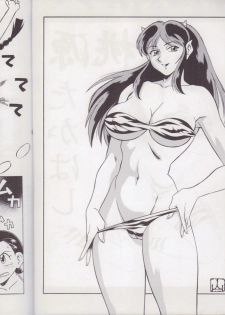 (C64) [Tougen Kyoudan (Yusura)] Tougen Takahashi (Urusei Yatsura) - page 4