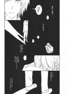 [pool (Mizushima Eco)] Marude Futari Dake no Sekai (Natsume's Book of Friends) - page 6