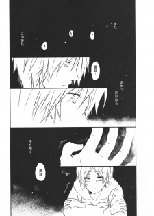 [pool (Mizushima Eco)] Marude Futari Dake no Sekai (Natsume's Book of Friends) - page 28