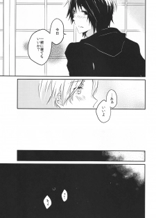 [pool (Mizushima Eco)] Marude Futari Dake no Sekai (Natsume's Book of Friends) - page 27