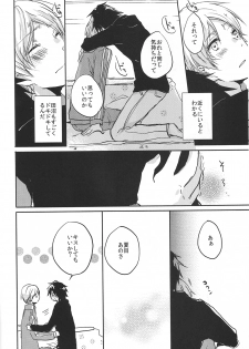 [pool (Mizushima Eco)] Marude Futari Dake no Sekai (Natsume's Book of Friends) - page 18
