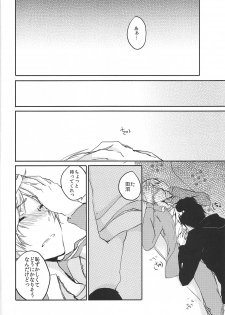 [pool (Mizushima Eco)] Marude Futari Dake no Sekai (Natsume's Book of Friends) - page 22