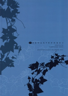 [pool (Mizushima Eco)] Marude Futari Dake no Sekai (Natsume's Book of Friends) - page 33
