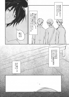 [pool (Mizushima Eco)] Marude Futari Dake no Sekai (Natsume's Book of Friends) - page 8