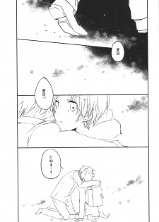 [pool (Mizushima Eco)] Marude Futari Dake no Sekai (Natsume's Book of Friends) - page 29