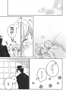 [pool (Mizushima Eco)] Marude Futari Dake no Sekai (Natsume's Book of Friends) - page 25