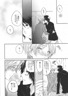 [pool (Mizushima Eco)] Marude Futari Dake no Sekai (Natsume's Book of Friends) - page 20