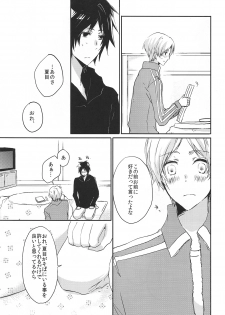 [pool (Mizushima Eco)] Marude Futari Dake no Sekai (Natsume's Book of Friends) - page 15