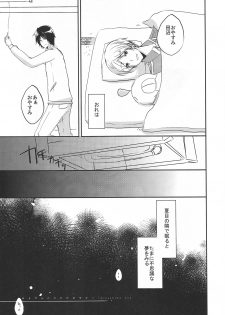 [pool (Mizushima Eco)] Marude Futari Dake no Sekai (Natsume's Book of Friends) - page 5