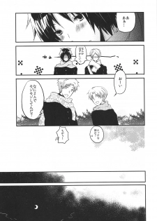 [pool (Mizushima Eco)] Marude Futari Dake no Sekai (Natsume's Book of Friends) - page 13