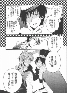 (SPARK5) [Ikebukuro Now (Norikuro)] World's End Wonderland (Durarara!!) - page 27