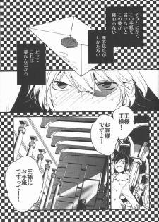 (SPARK5) [Ikebukuro Now (Norikuro)] World's End Wonderland (Durarara!!) - page 11