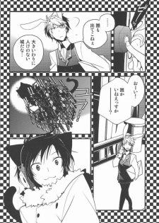 (SPARK5) [Ikebukuro Now (Norikuro)] World's End Wonderland (Durarara!!) - page 4