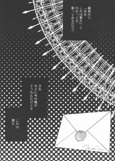 (SPARK5) [Ikebukuro Now (Norikuro)] World's End Wonderland (Durarara!!) - page 2