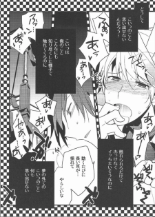 (SPARK5) [Ikebukuro Now (Norikuro)] World's End Wonderland (Durarara!!) - page 24