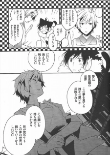 (SPARK5) [Ikebukuro Now (Norikuro)] World's End Wonderland (Durarara!!) - page 17