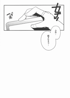 (SPARK5) [Ikebukuro Now (Norikuro)] World's End Wonderland (Durarara!!) - page 31