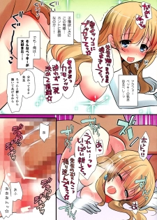 (SC63) [Mimicry.z (Aka Satanan)] Watashi no Shojo Ubai ni Kite! (No-Rin) - page 9