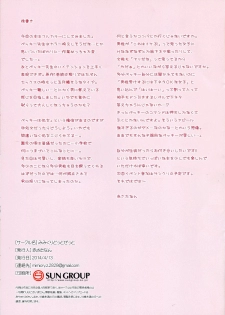 (SC63) [Mimicry.z (Aka Satanan)] Watashi no Shojo Ubai ni Kite! (No-Rin) - page 11
