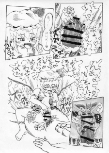 [Nata de CoCo Soda (Shima Karasu)] 妹様と遊ぼう (Touhou Project) - page 6