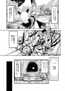 [Kuroshiki (Kurohiko)] Kuroshiki Vol. 7 (Final Fantasy XI) [Digital] - page 6