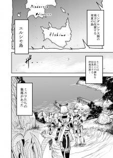 [Kuroshiki (Kurohiko)] Kuroshiki Vol. 7 (Final Fantasy XI) [Digital] - page 5