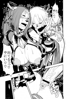 [Kuroshiki (Kurohiko)] Kuroshiki Vol. 7 (Final Fantasy XI) [Digital] - page 18