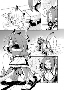 [Kuroshiki (Kurohiko)] Kuroshiki Vol. 7 (Final Fantasy XI) [Digital] - page 8