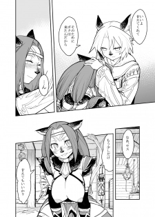 [Kuroshiki (Kurohiko)] Kuroshiki Vol. 7 (Final Fantasy XI) [Digital] - page 13