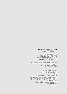 [Kuroshiki (Kurohiko)] Kuroshiki Vol. 7 (Final Fantasy XI) [Digital] - page 3