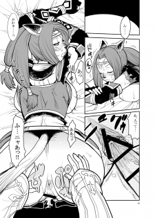 [Kuroshiki (Kurohiko)] Kuroshiki Vol. 7 (Final Fantasy XI) [Digital] - page 14