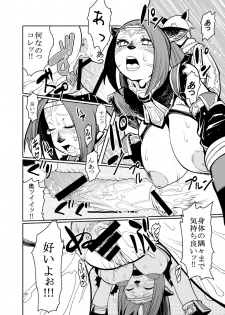 [Kuroshiki (Kurohiko)] Kuroshiki Vol. 7 (Final Fantasy XI) [Digital] - page 15