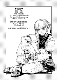 [Kuroshiki (Kurohiko)] Kuroshiki Vol. 7 (Final Fantasy XI) [Digital] - page 21