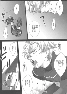 [gt (Hayato)] Bushido-san wo Ijimeu Hon (Gundam 00) - page 7